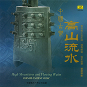 Ancient Chinese Music