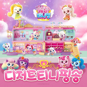 Dessert Teenieping Song