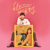 Cheese in the Trap (Original Tv Soundtrack) Part 1
