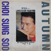 나보다 더 아픈 가슴을 위해