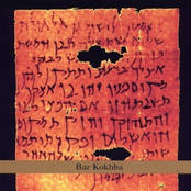 Bar Kokhba Disc 1