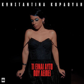 Ti Einai Auto Pou Leipei