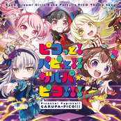 Pico! Papi! Girls Band Party☆PICO!!!