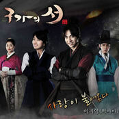 구가의 서 K-pop Drama Kangchi the Beginning (Original Korean TV Series Soundtrack) [Remastered]