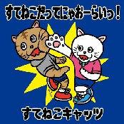 sutenekodattenyao-rai!