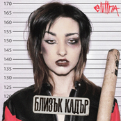 Близък Кадър