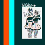 自己紹介ep