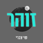זוהר