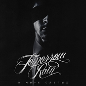 В Мире Слепых