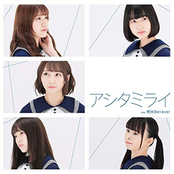 アシタミライ (Type-B) - EP