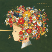 MANAZASHI Tribute to Youmou to Ohana