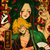 Carmesim, Urahara Kisuke