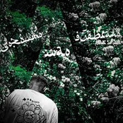 Sozinho, Não Quebrado