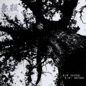 遠ツ神 笑ミ給ヘ (Tofotukami Wemitamafe)