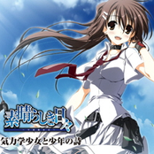 空気力学少女と少年の詩