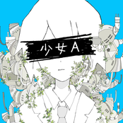 Young Girl a (One Day After Another Remix) - Single