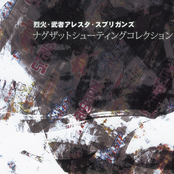 Naxat Shooting Collection