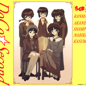 Ranma 1/2 Doco ☆ Second