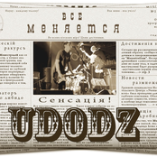 Всё меняется (2011)