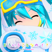 どういうことなの!?