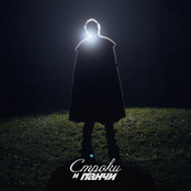 Пора, мой друг, пора! ft. А.С. Пушкин