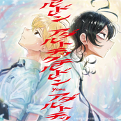 アダルトチックチルドレン