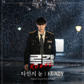 RUGAL (Original Television Soundtrack) Pt. 2