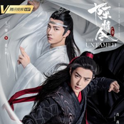 陳情令 (國風音樂專輯)