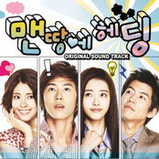 Heading to the Ground OST