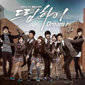 SunYe: Dream High OST