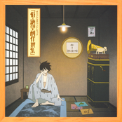 Zoku Sayonara Zetsubou Sensei Original Soundtrack
