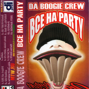 Все На Party