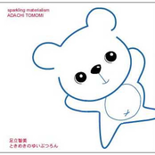 sparkling materialism