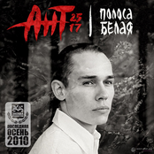 Полоса Белая (EP)