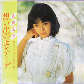 想い出のセレナーデ