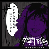 The infection which forces confession