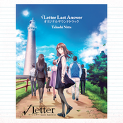 √Letter Last Answer オリジナルサウンドトラック