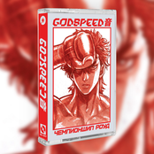 Чемпионшип Роуд