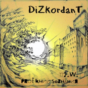 112W.PROЕКЦИИ.SOZНАНИЯ