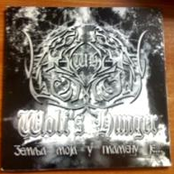 Zemlja Moja U Plamenu Je...