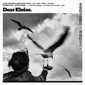 Belong To You by Dear Eloise