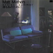 e n d l e s s s u m m e r 誰も私のために！