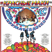 Кружатся Диски