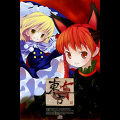 東方Midnight MAXIMUMTUNE Ⅴ