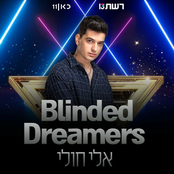 Blinded Dreamers - Single