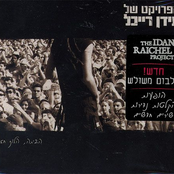 Idan Raichel Project: Traveling Home