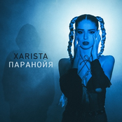 Паранойя