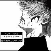 EMOTIONALLY DISABLED EP