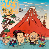 えびす温泉　鶴の湯