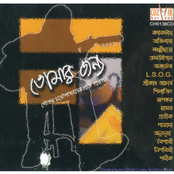 Tomar Jonno,Tribute to Gautam Chatterjee